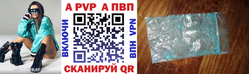А ПВП СК  Купить где  Балашов 