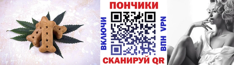 Canna-Cookies конопля  Купить где  Балашов 