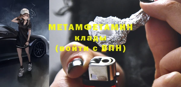 метамфетамин Кинешма