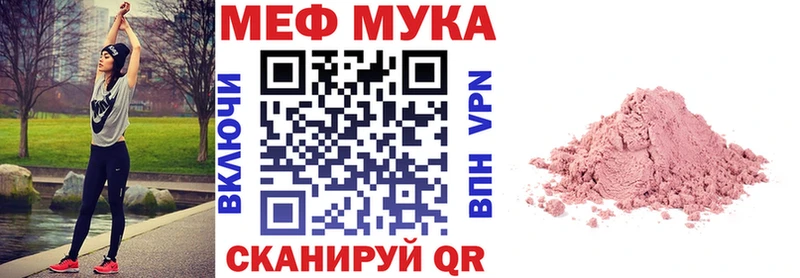 Купить закладки  Балашов  Мефедрон 4 MMC 