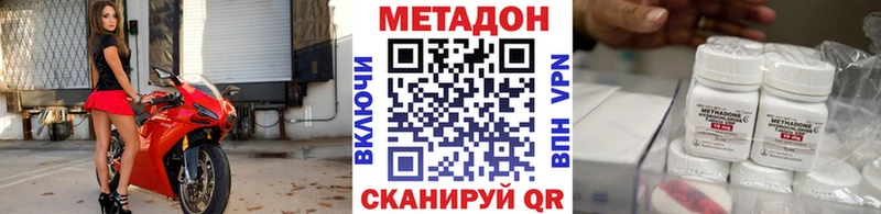 Купить закладки  Балашов  Метадон methadone 